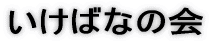 ΂Ȃ̉ 